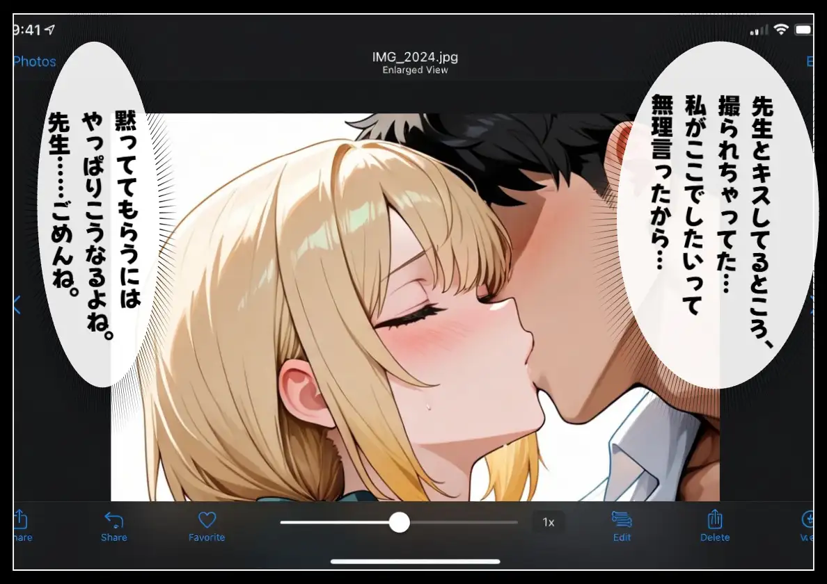 【金髪/超巨乳/土下座/NTR】密会写真を撮られた勝ち気な女子生徒が、先生を守るために土下座懇願する。 サンプル画像 2