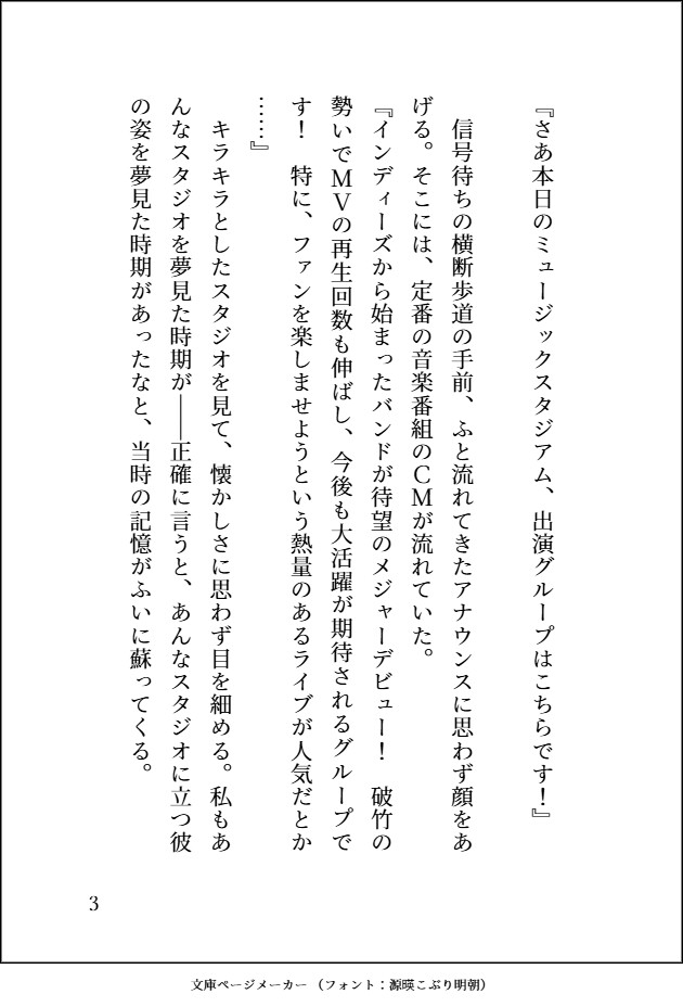 安定結婚を求めてた婚活OLが、身体の相性が良すぎるバンドマン元彼のとろとろクンニと中出し濃厚えっちでわからされて復縁結婚させられちゃう話♡ 画像3