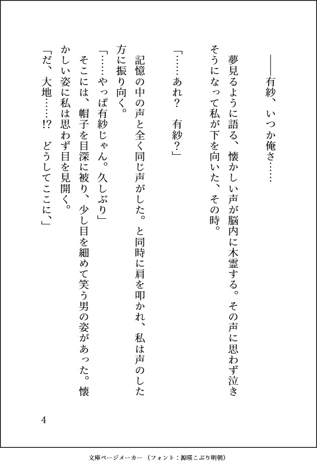 安定結婚を求めてた婚活OLが、身体の相性が良すぎるバンドマン元彼のとろとろクンニと中出し濃厚えっちでわからされて復縁結婚させられちゃう話♡ 画像4