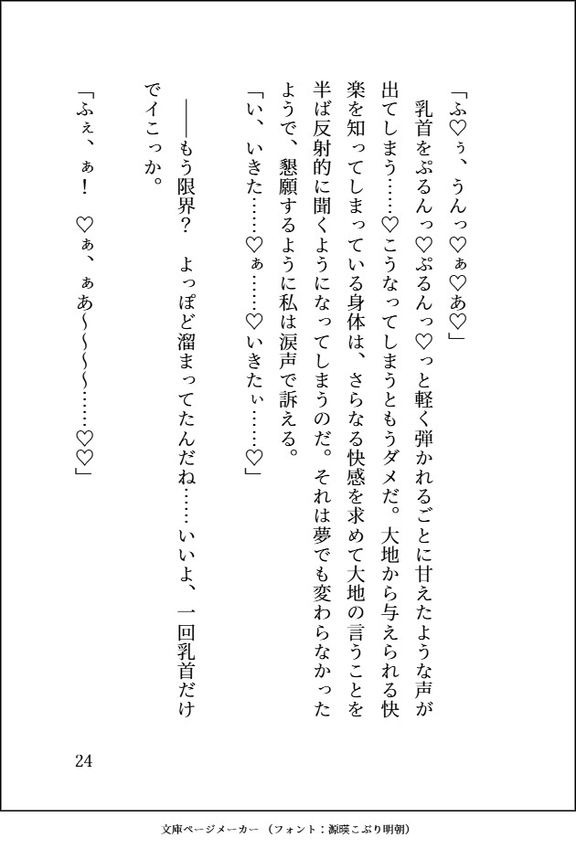安定結婚を求めてた婚活OLが、身体の相性が良すぎるバンドマン元彼のとろとろクンニと中出し濃厚えっちでわからされて復縁結婚させられちゃう話♡ 画像9