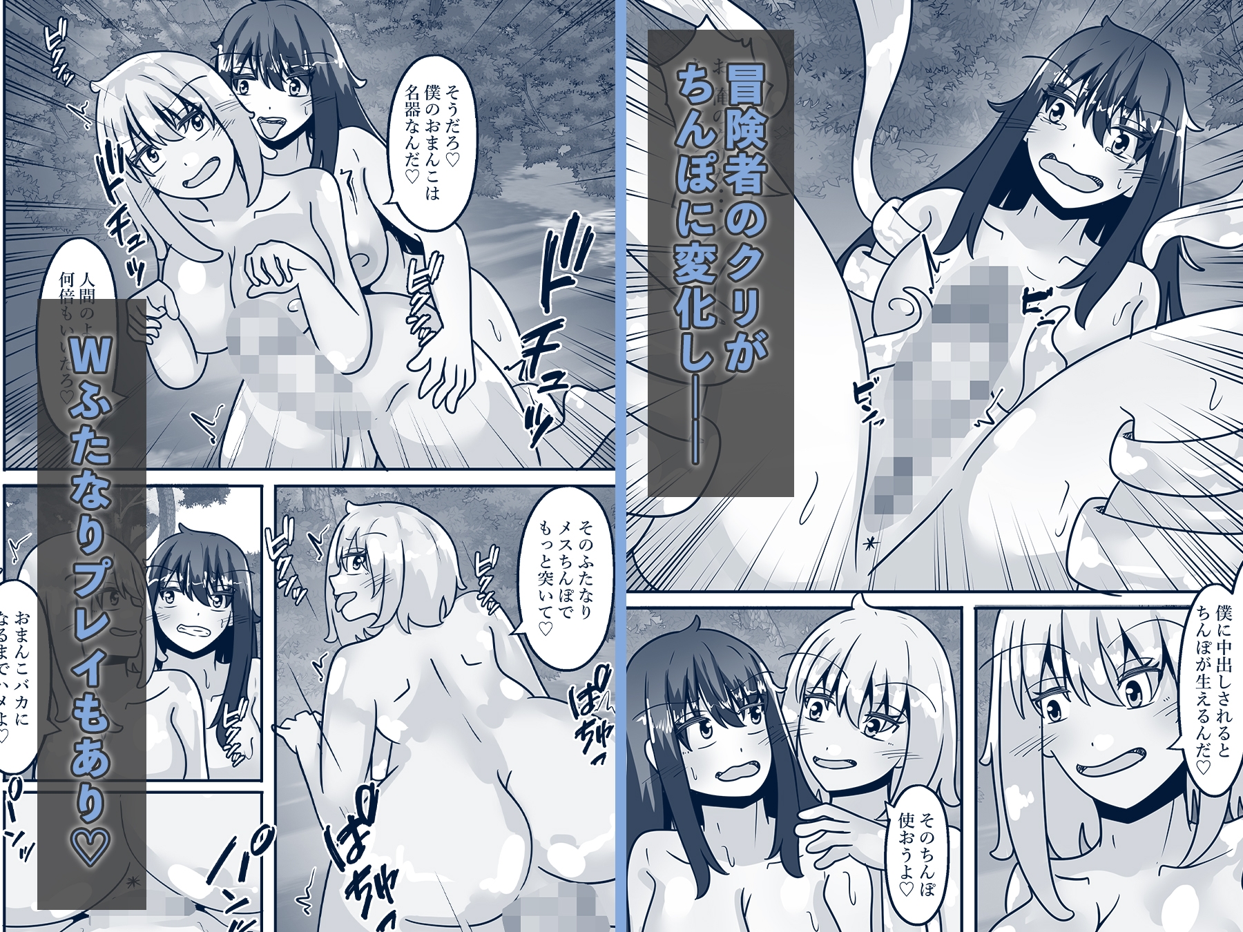 冒険者、女体化！?～スライム触手でイキまくり～-10