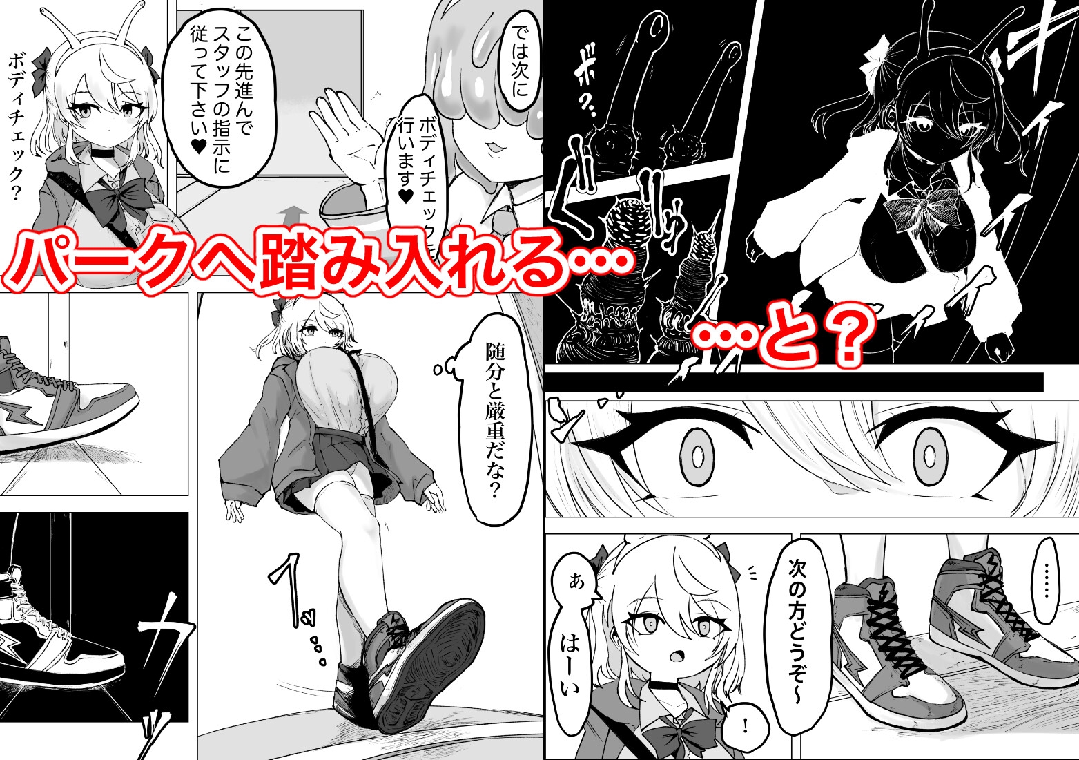 魔法少女ライジングストーム 開園!常識改変ツムリんランド!! 画像4