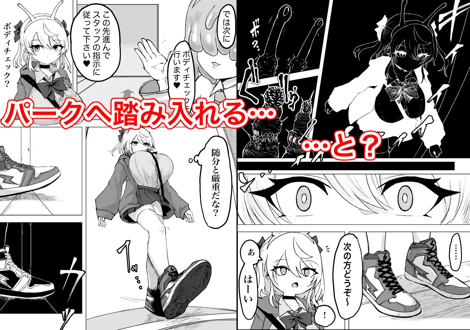 魔法少女ライジングストーム 開園!常識改変ツムリんランド!! 常識改変