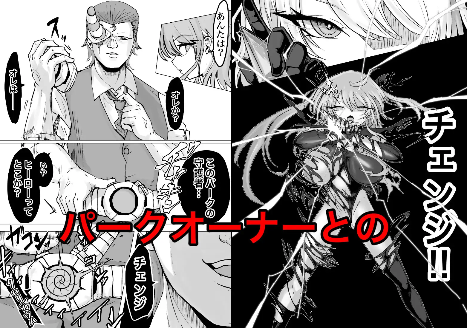 魔法少女ライジングストーム 開園!常識改変ツムリんランド!! 乱交