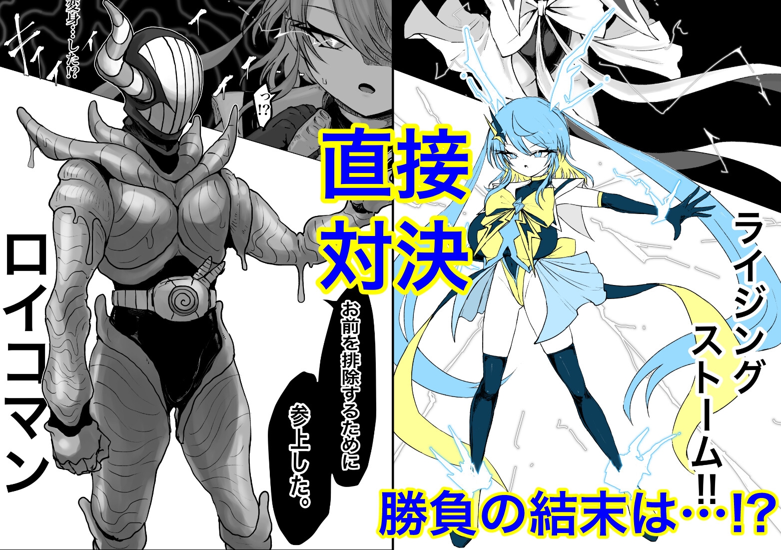 魔法少女ライジングストーム 開園!常識改変ツムリんランド!! 画像8