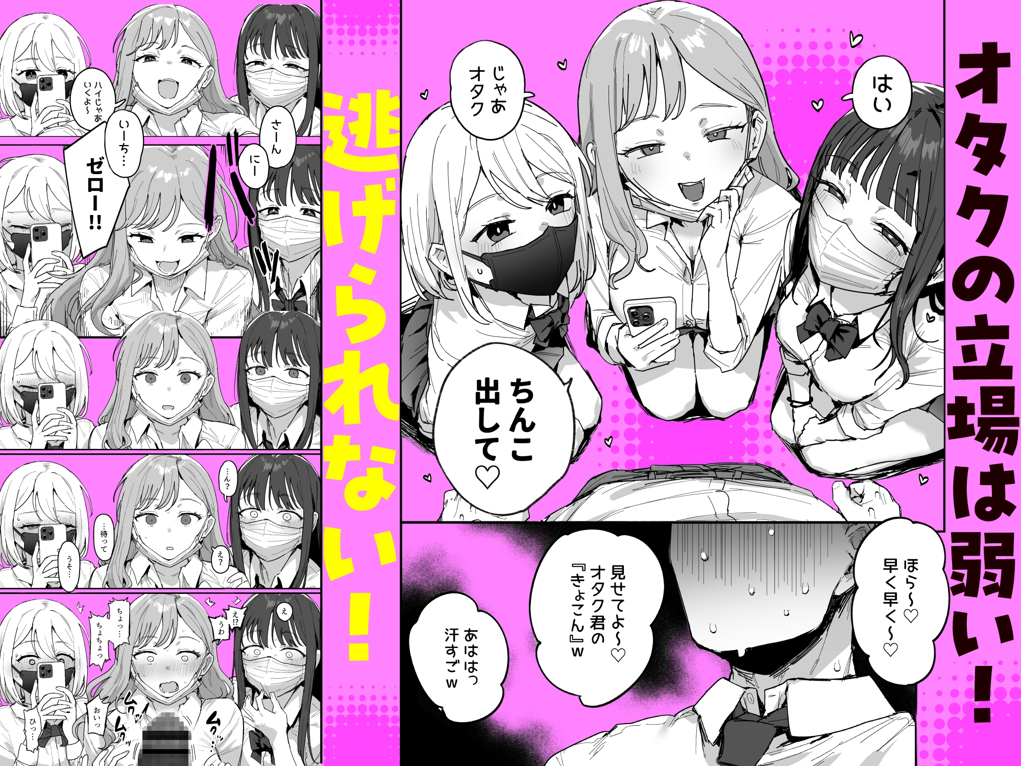 3ギャル～超巨根オタク君の中出しSEXでメロメロにされちゃうギャル3人組の話～ 画像2