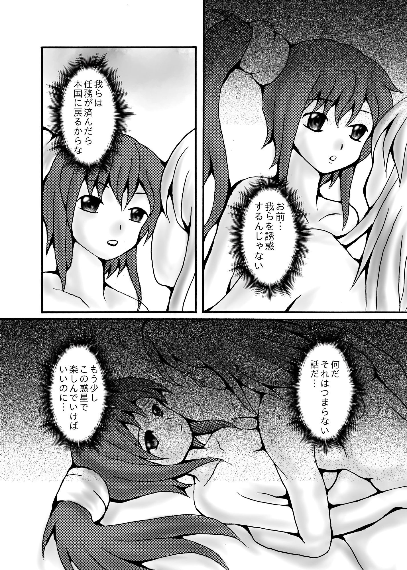 色情木偶・渴望 画像3