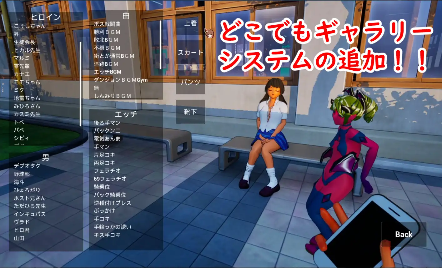 皆が僕をバカにして！