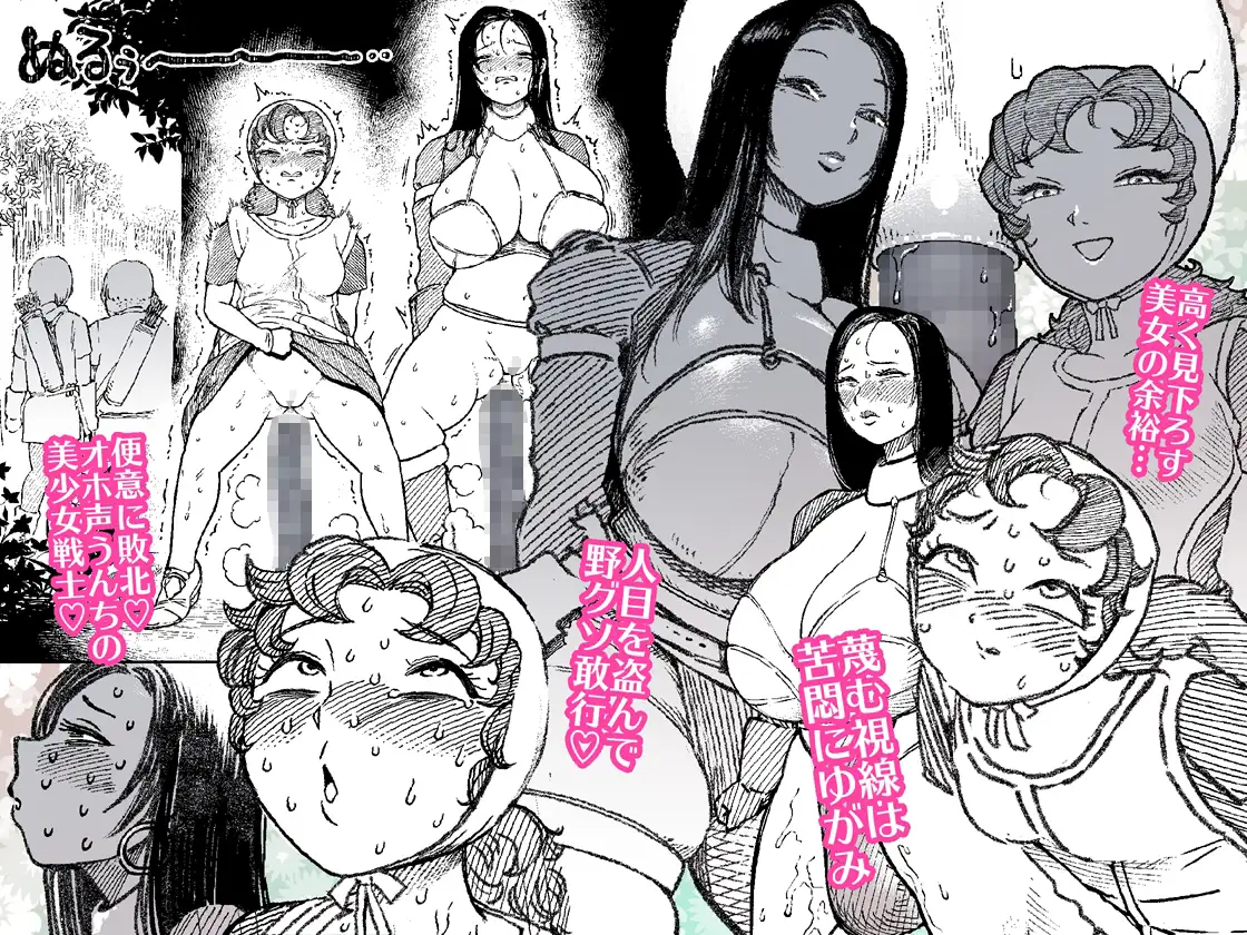 マリベルはうんこをもらしてしまった スカトロ 3