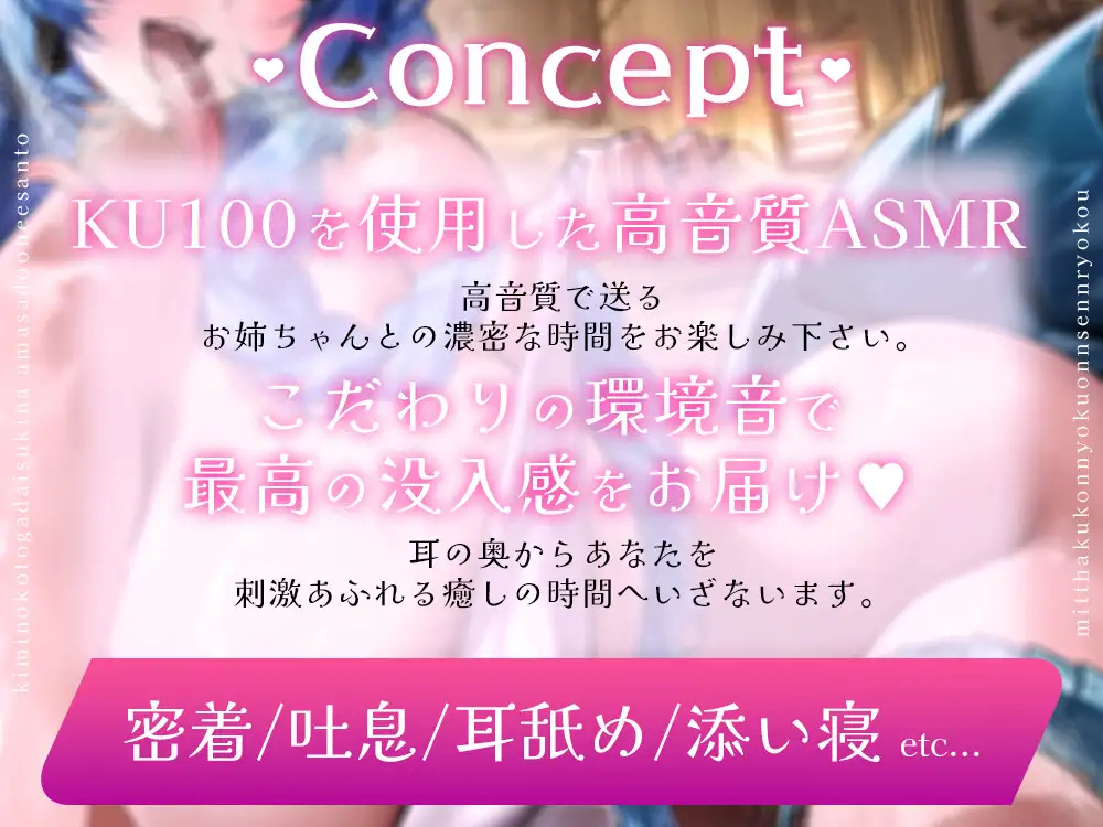 キミのことが大好きな甘サドお姉ちゃんと密着混浴温泉旅行【CV.虚囁】 バイノーラル/ダミヘ