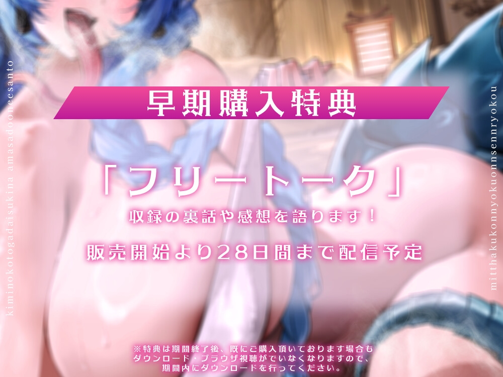 キミのことが大好きな甘サドお姉ちゃんと密着混浴温泉旅行【CV.虚囁】_6