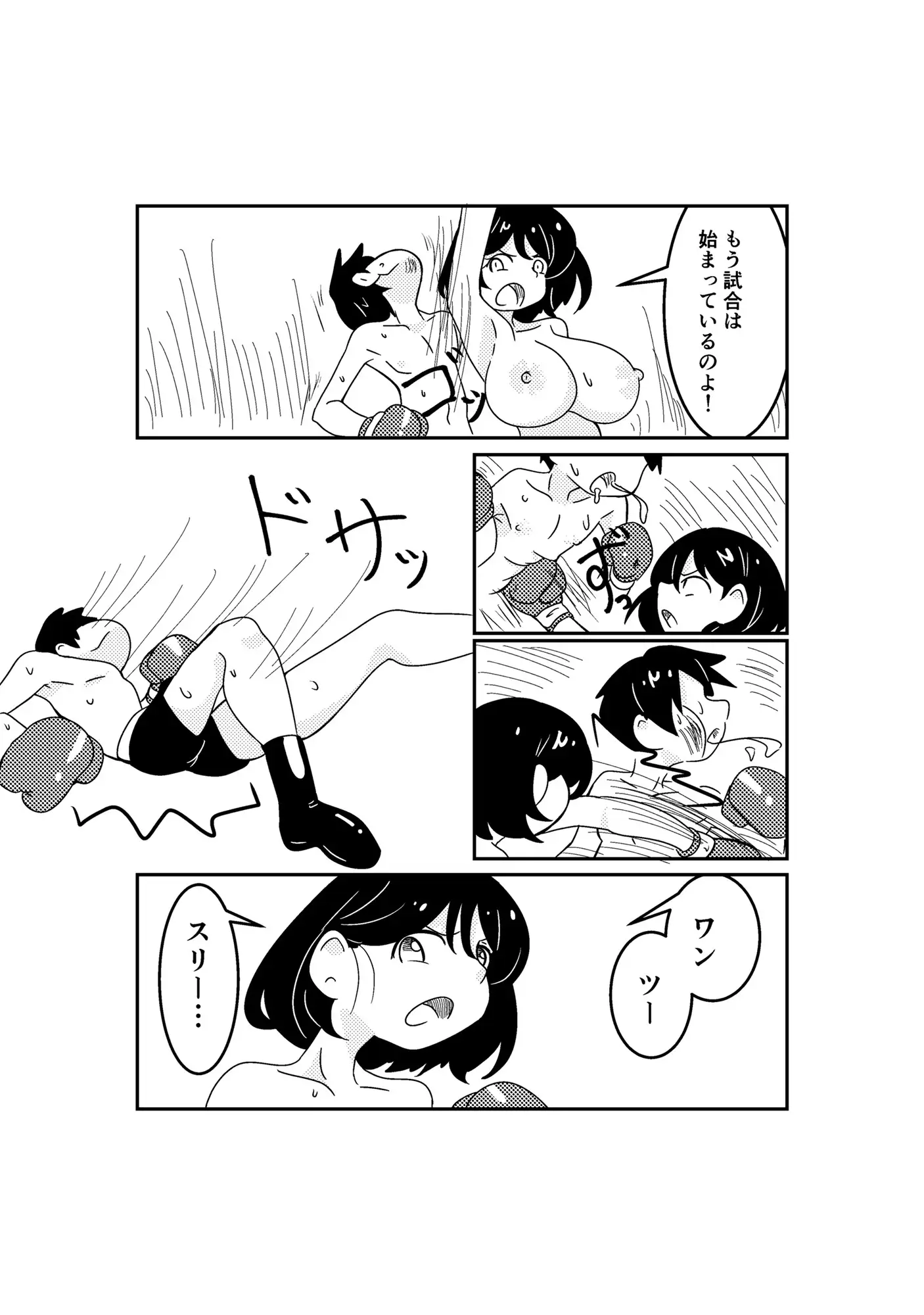 おねボク！ サンプル画像 5