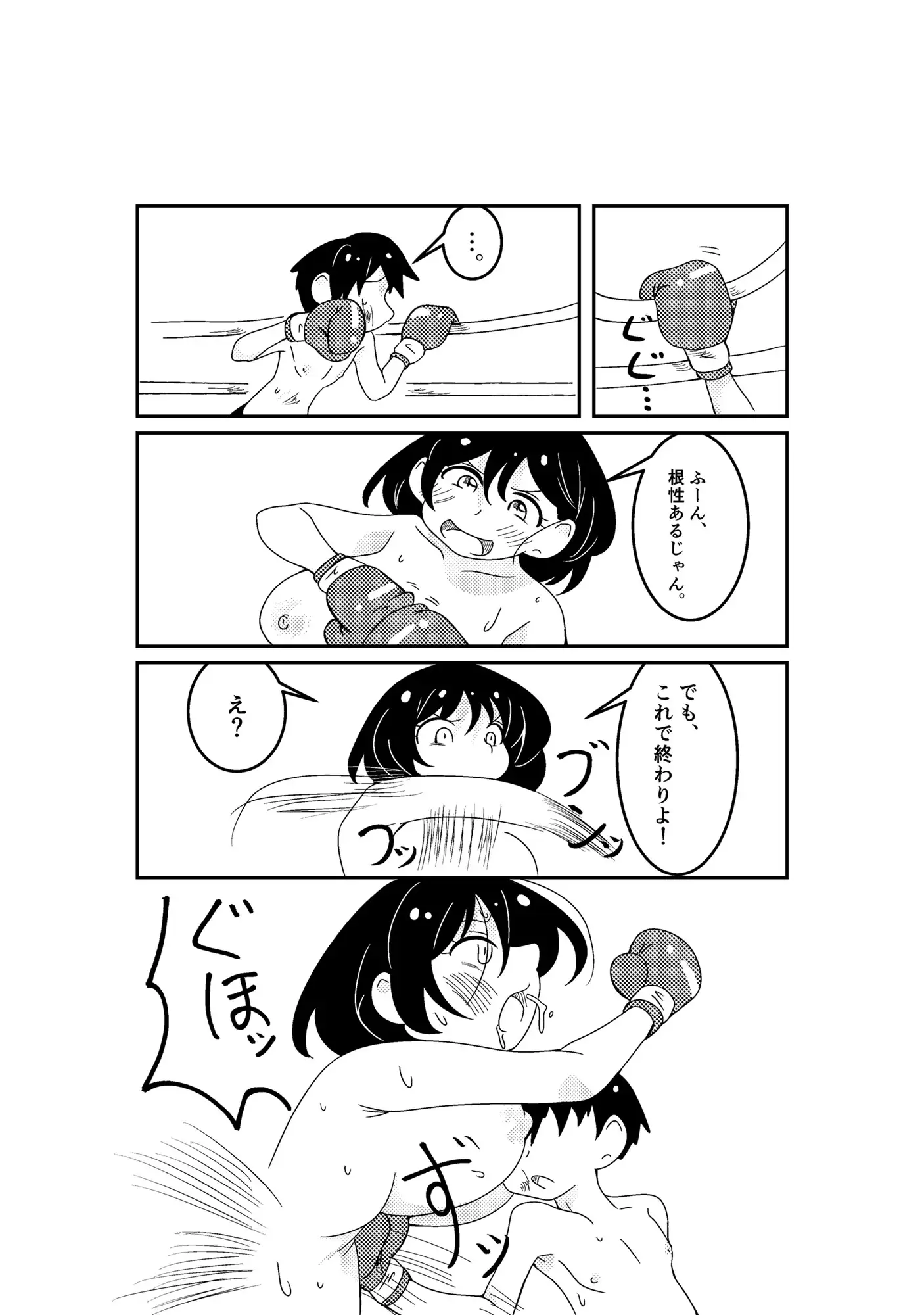 おねボク！ サンプル画像 6