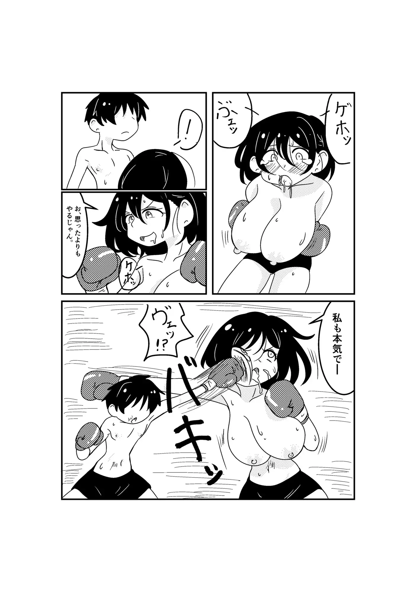 おねボク！ サンプル画像 7