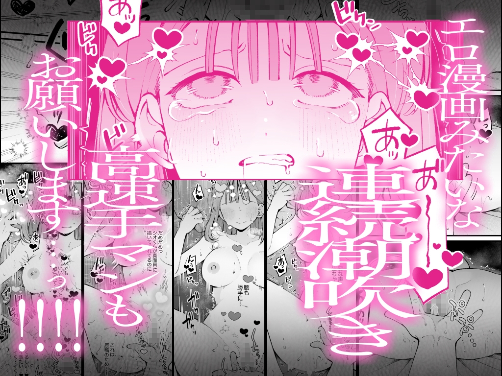 エロ同人作家♀、本物の執着幼馴染潮だくセックスを知る 画像4