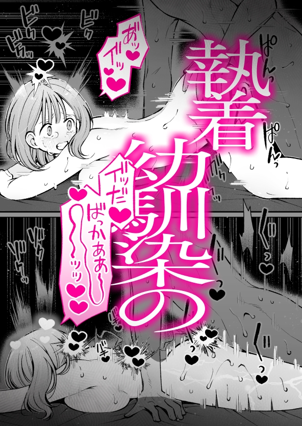 エロ同人作家♀、本物の執着幼馴染潮だくセックスを知る 画像7