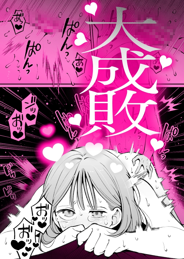 エロ同人作家♀、本物の執着幼馴染潮だくセックスを知る 画像8