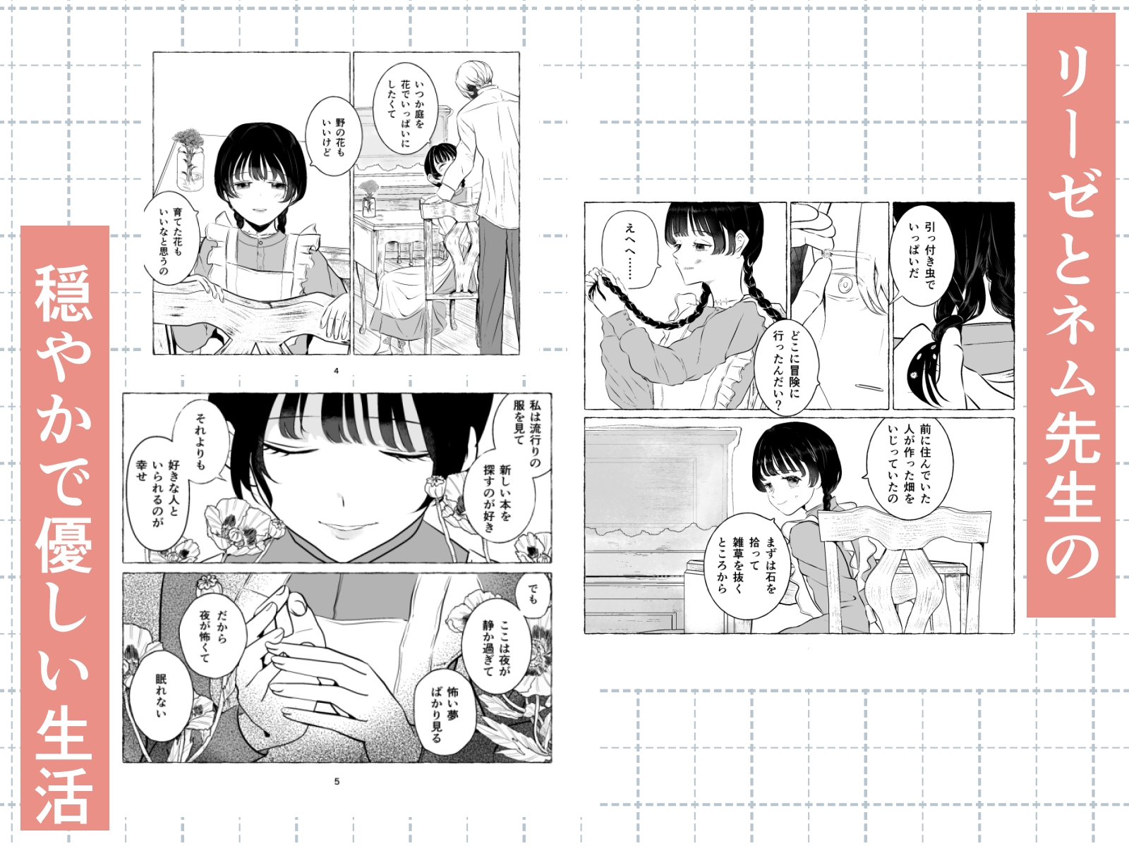 イッたら記憶剥奪♡愛するヒトよ頭をよくしてあげよう 画像1