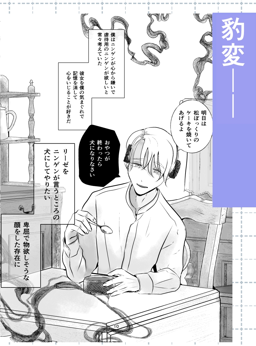 イッたら記憶剥奪♡愛するヒトよ頭をよくしてあげよう 画像2