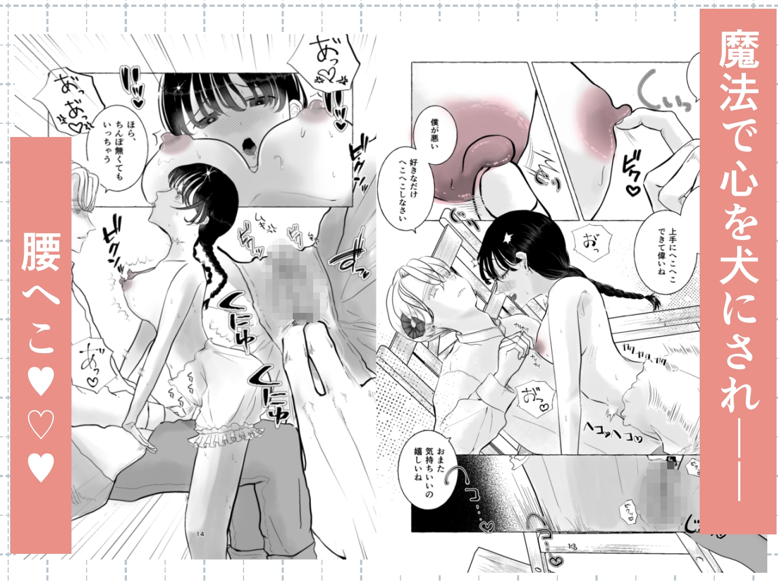 イッたら記憶剥奪♡愛するヒトよ頭をよくしてあげよう 画像3