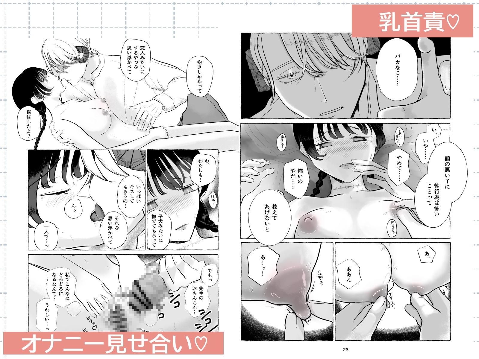 イッたら記憶剥奪♡愛するヒトよ頭をよくしてあげよう 画像4