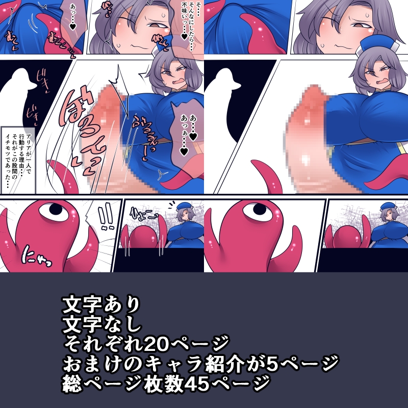 A Strange Encounter 画像1