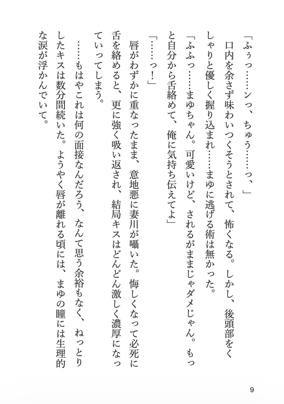 オイルマッサージでイケメンスタッフに中出しされちゃう話+短編5作【あさぎの裏本棚 2023総集編(1)】 画像2