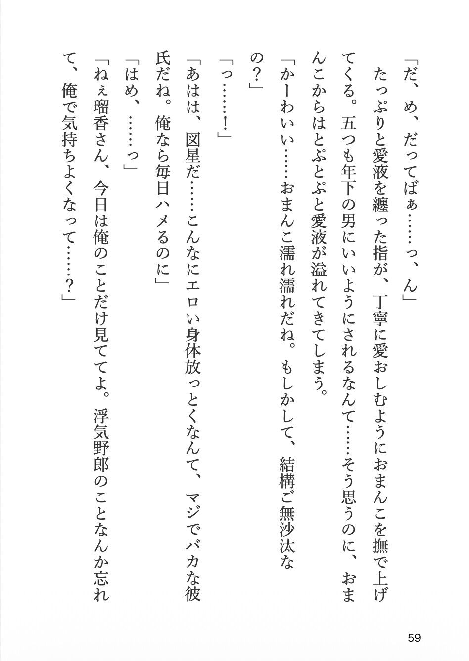 オイルマッサージでイケメンスタッフに中出しされちゃう話+短編5作【あさぎの裏本棚 2023総集編(1)】 画像3