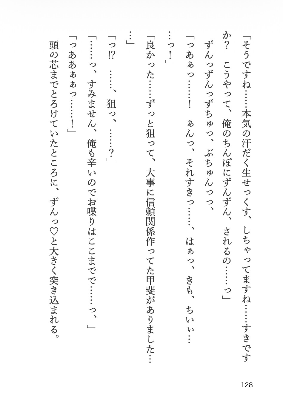 オイルマッサージでイケメンスタッフに中出しされちゃう話+短編5作【あさぎの裏本棚 2023総集編(1)】 画像6