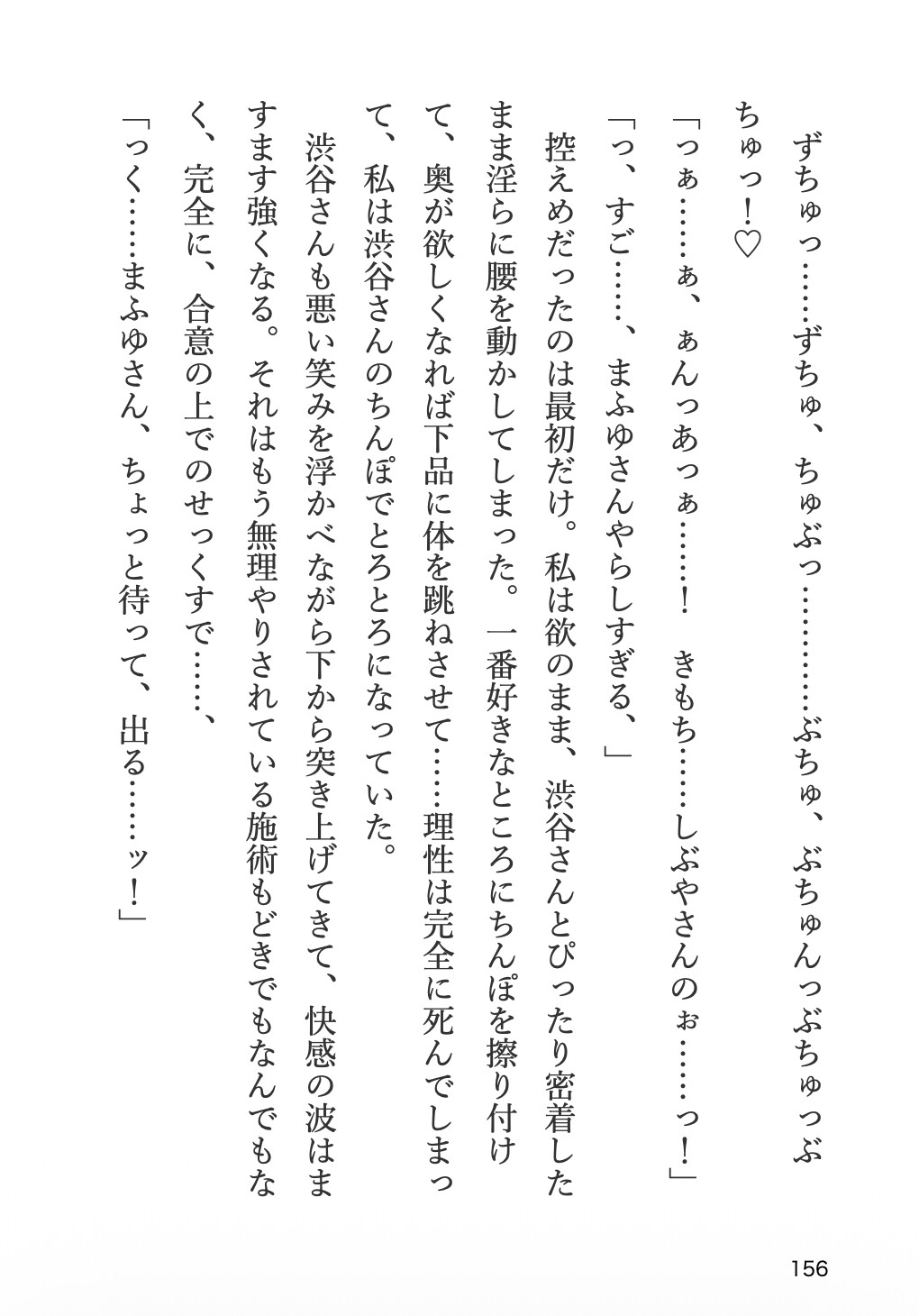 オイルマッサージでイケメンスタッフに中出しされちゃう話+短編5作【あさぎの裏本棚 2023総集編(1)】 画像7