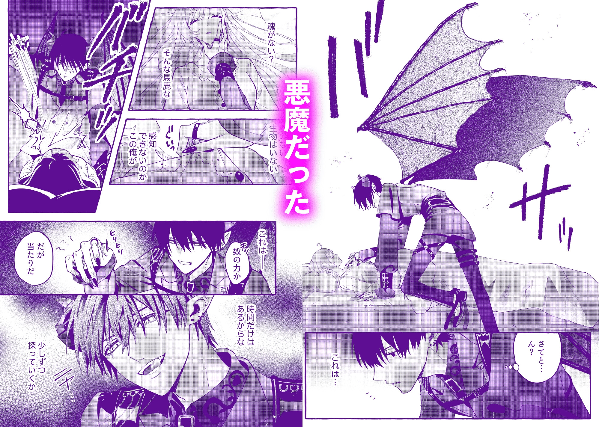 悪魔の秘密 − シスターが抱いてと願うとき − 画像4