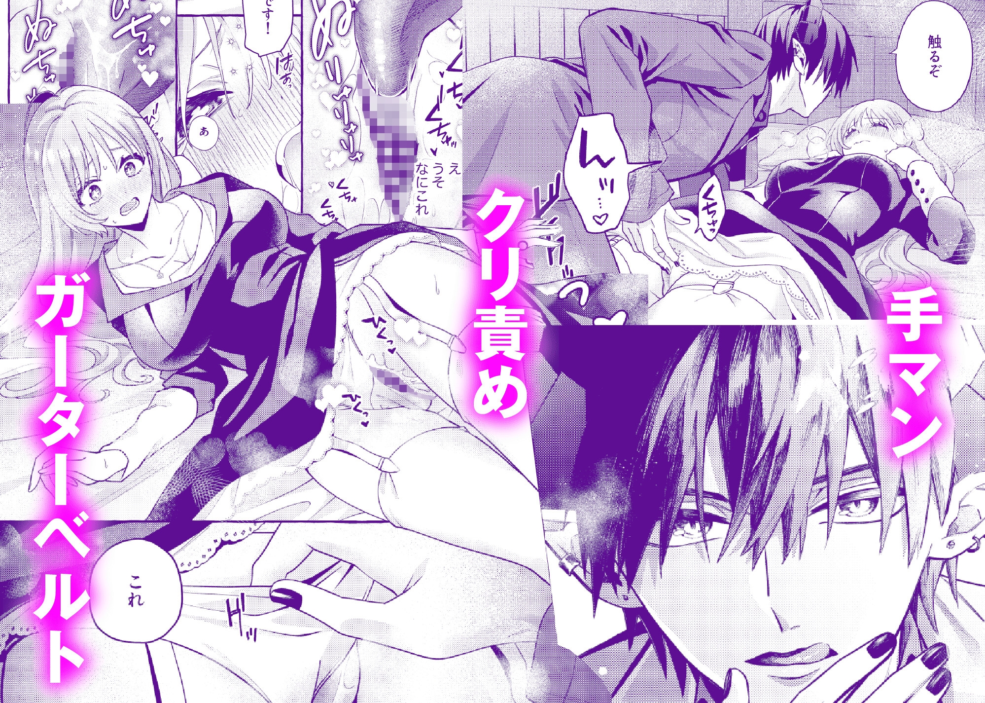 悪魔の秘密 − シスターが抱いてと願うとき − 画像8