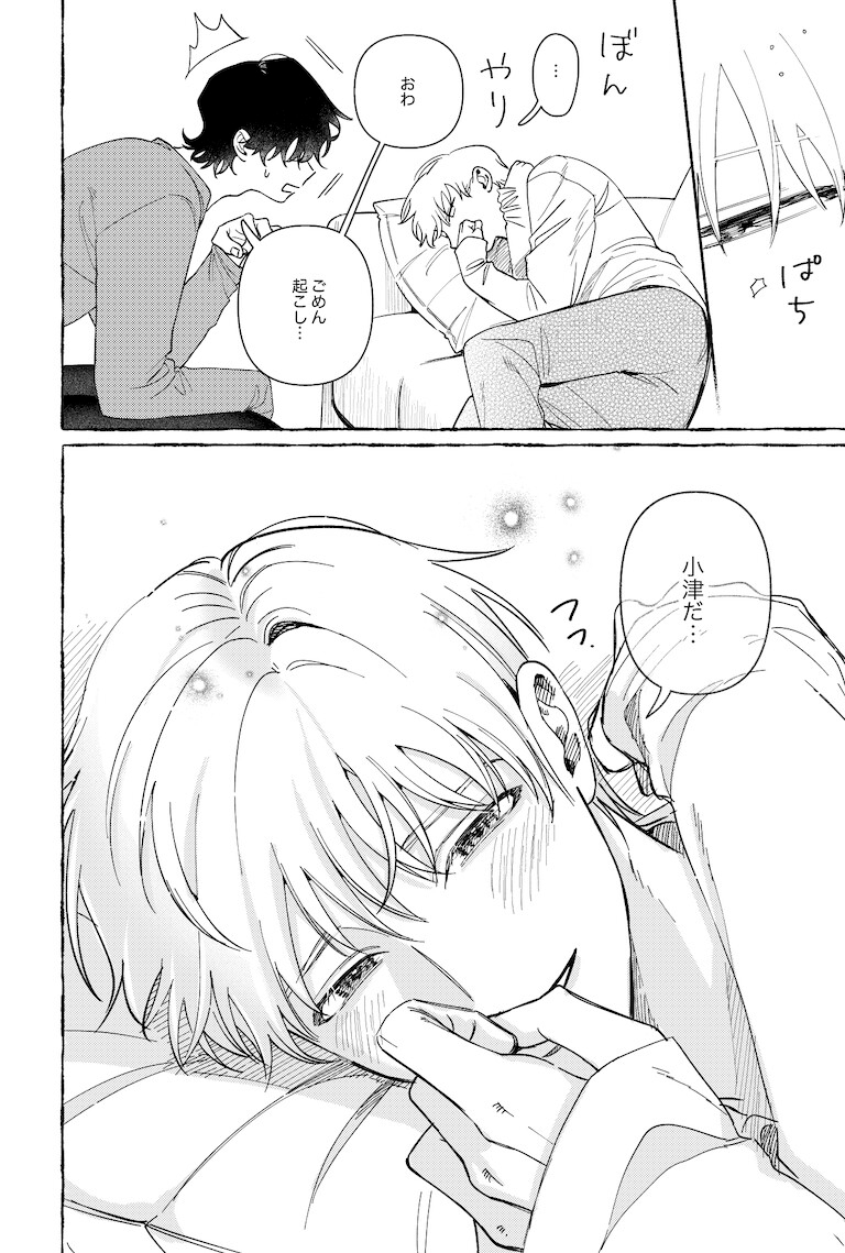 配信者とリーマン コンパクト 画像2