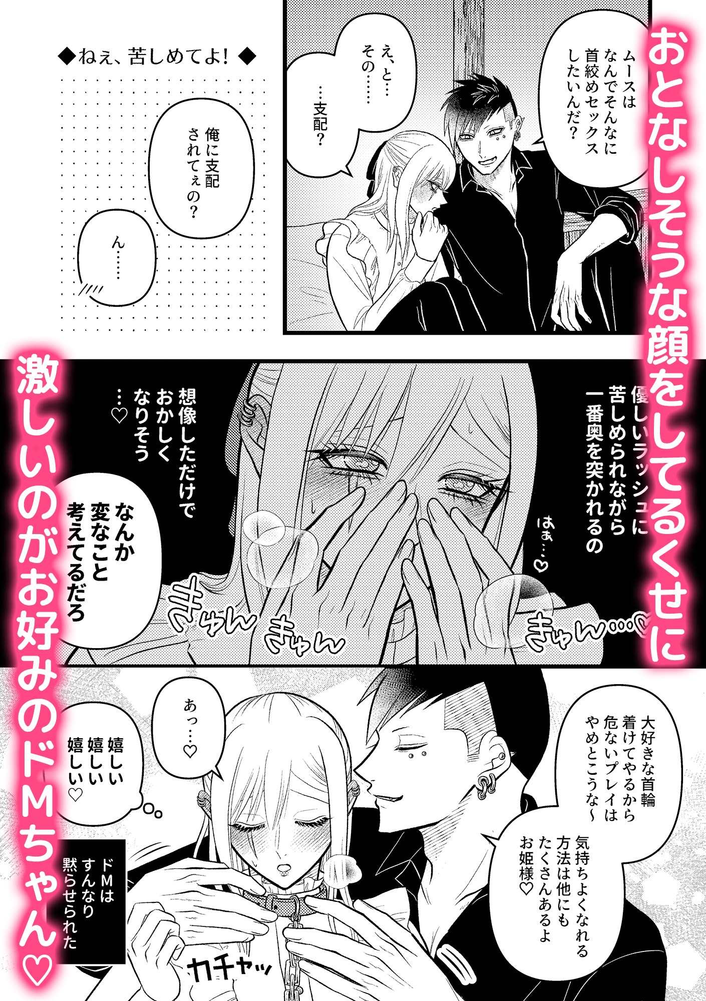 ラシュム!#02 ~スパダリわんこがドMツンデレを溺愛する話~ 画像1