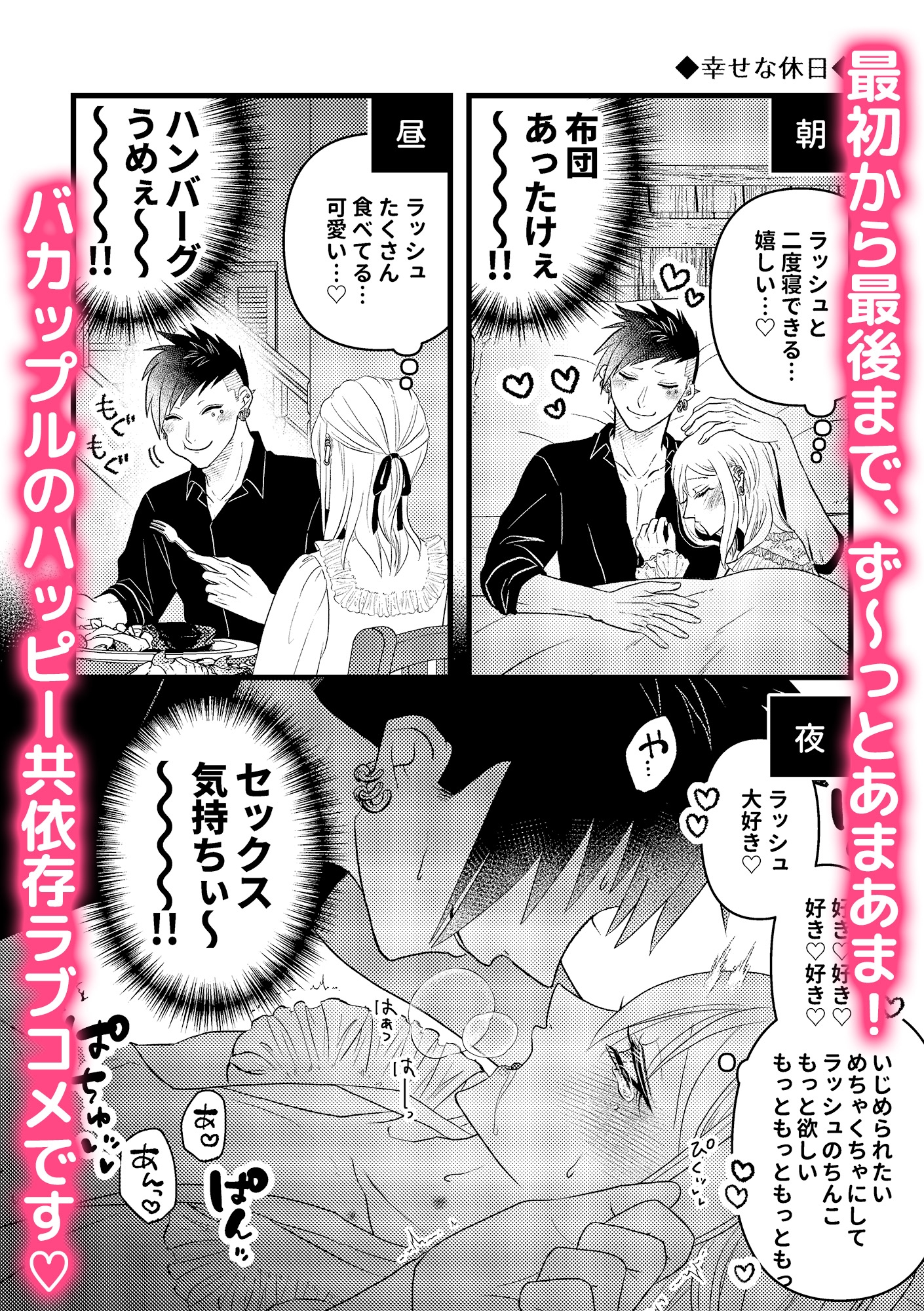 ラシュム!#02 ~スパダリわんこがドMツンデレを溺愛する話~ 画像10