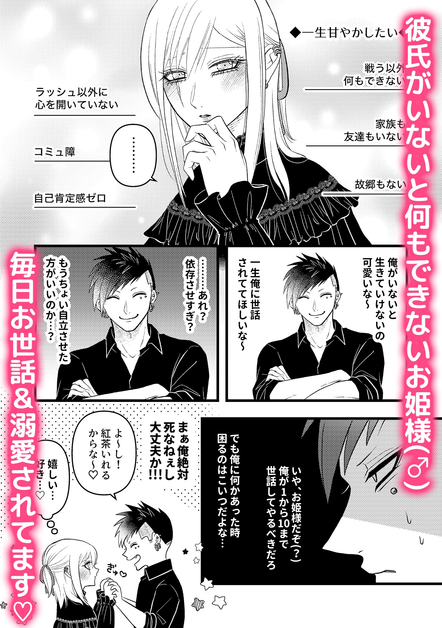 ラシュム!#02 ~スパダリわんこがドMツンデレを溺愛する話~ 画像2