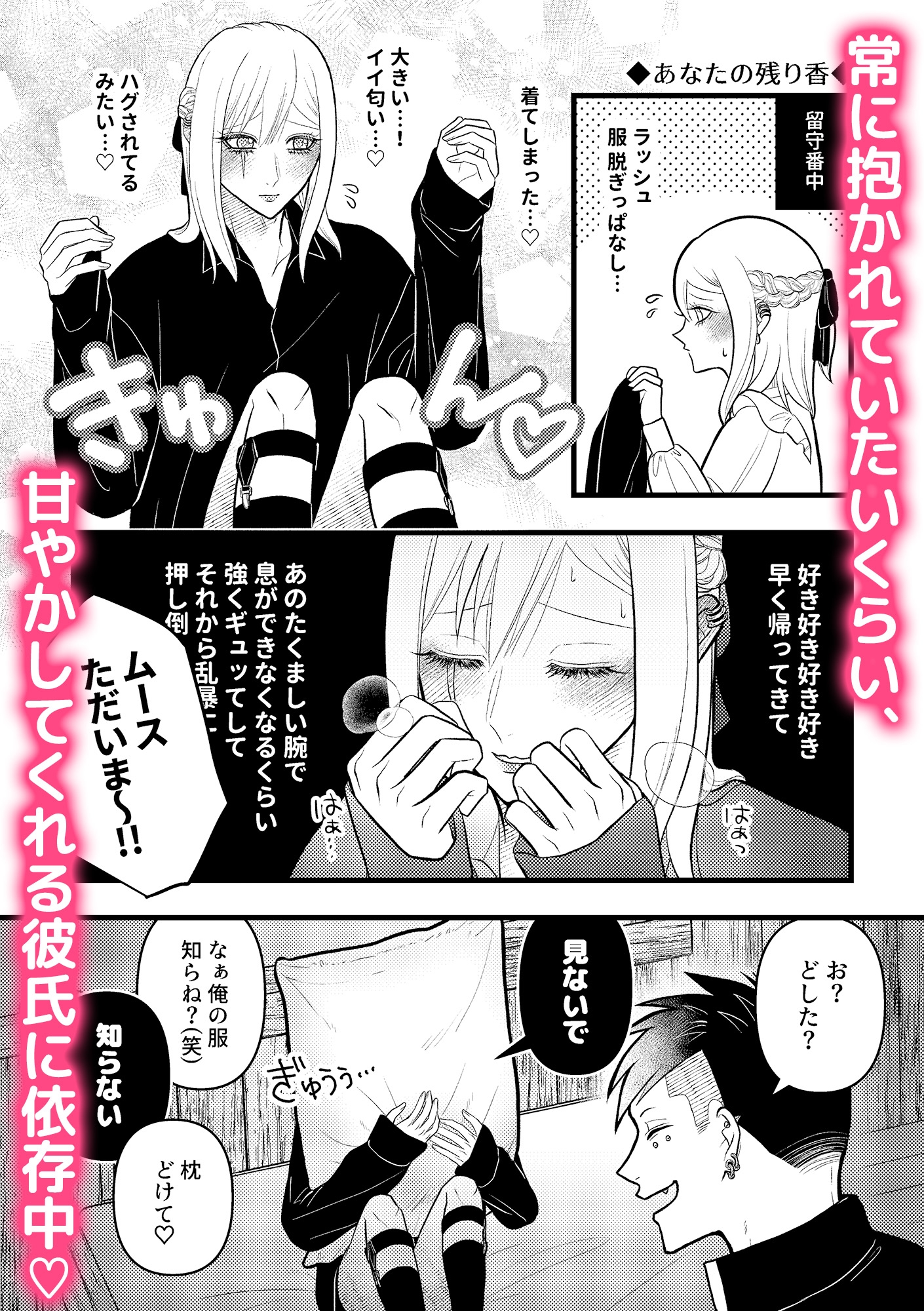 ラシュム!#02 ~スパダリわんこがドMツンデレを溺愛する話~ 画像3