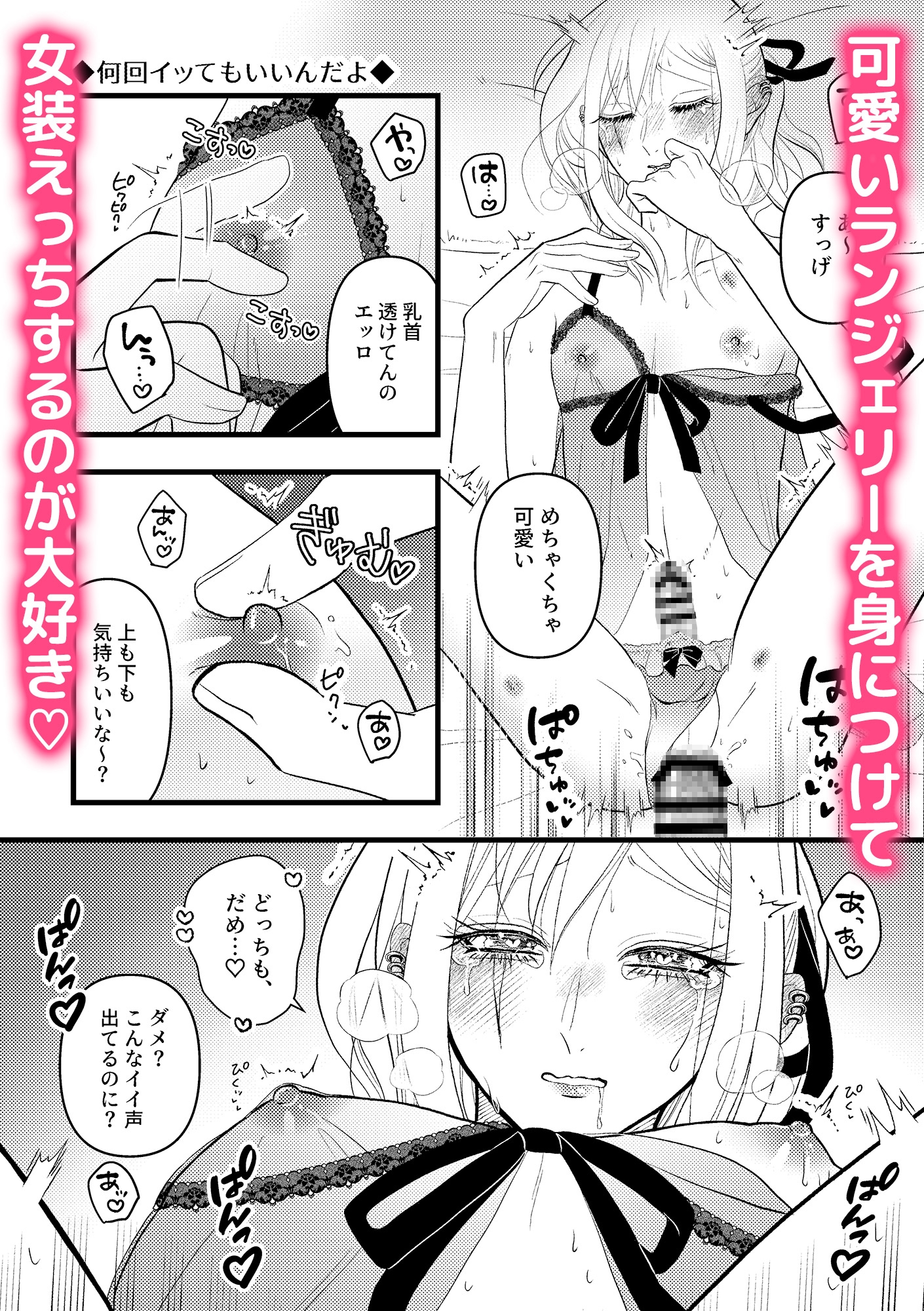 ラシュム!#02 ~スパダリわんこがドMツンデレを溺愛する話~ 画像4