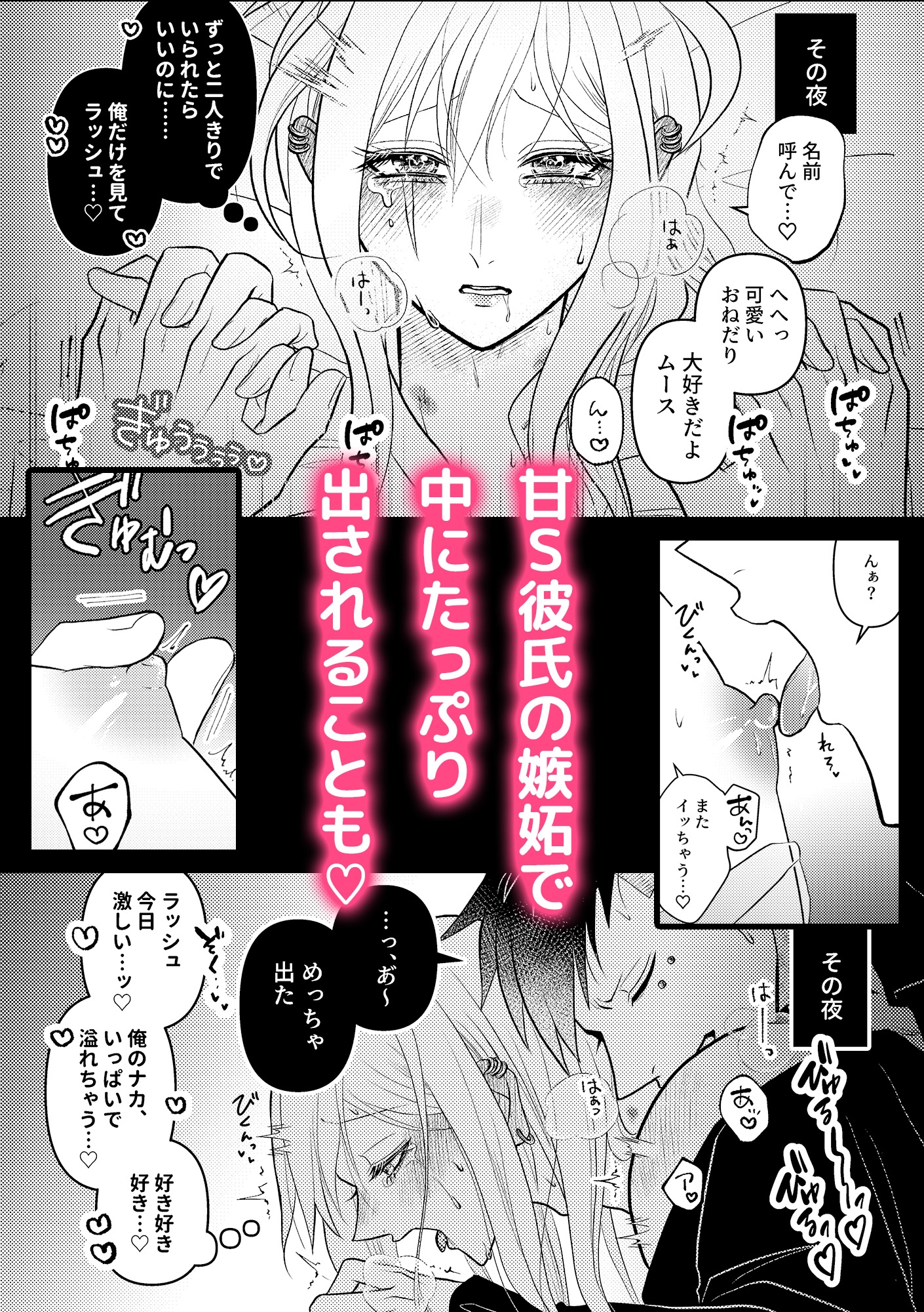 ラシュム!#02 ~スパダリわんこがドMツンデレを溺愛する話~ 画像6