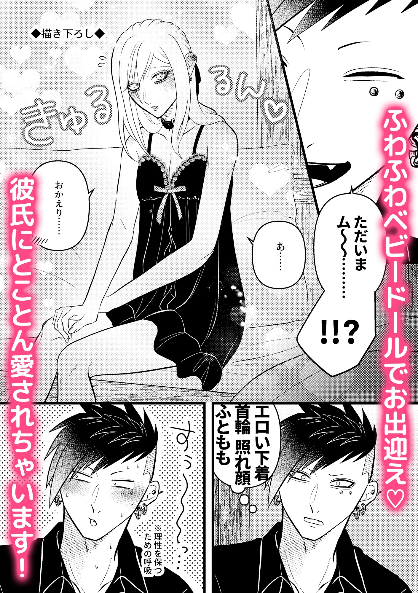 ラシュム!#02 ~スパダリわんこがドMツンデレを溺愛する話~ 画像7