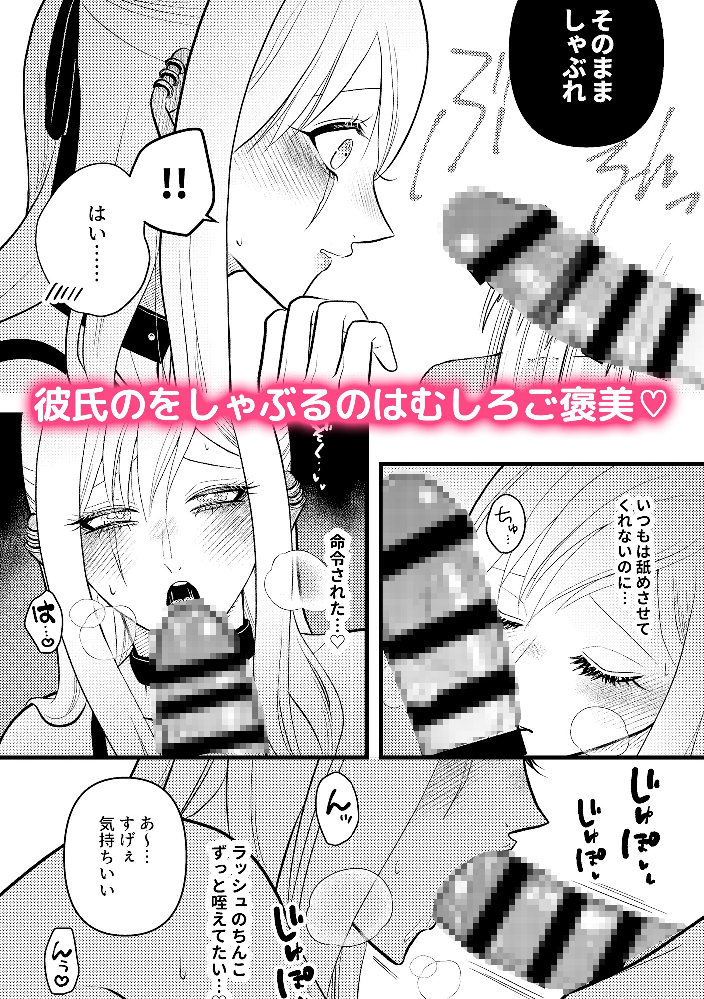 ラシュム!#02 ~スパダリわんこがドMツンデレを溺愛する話~ 画像8