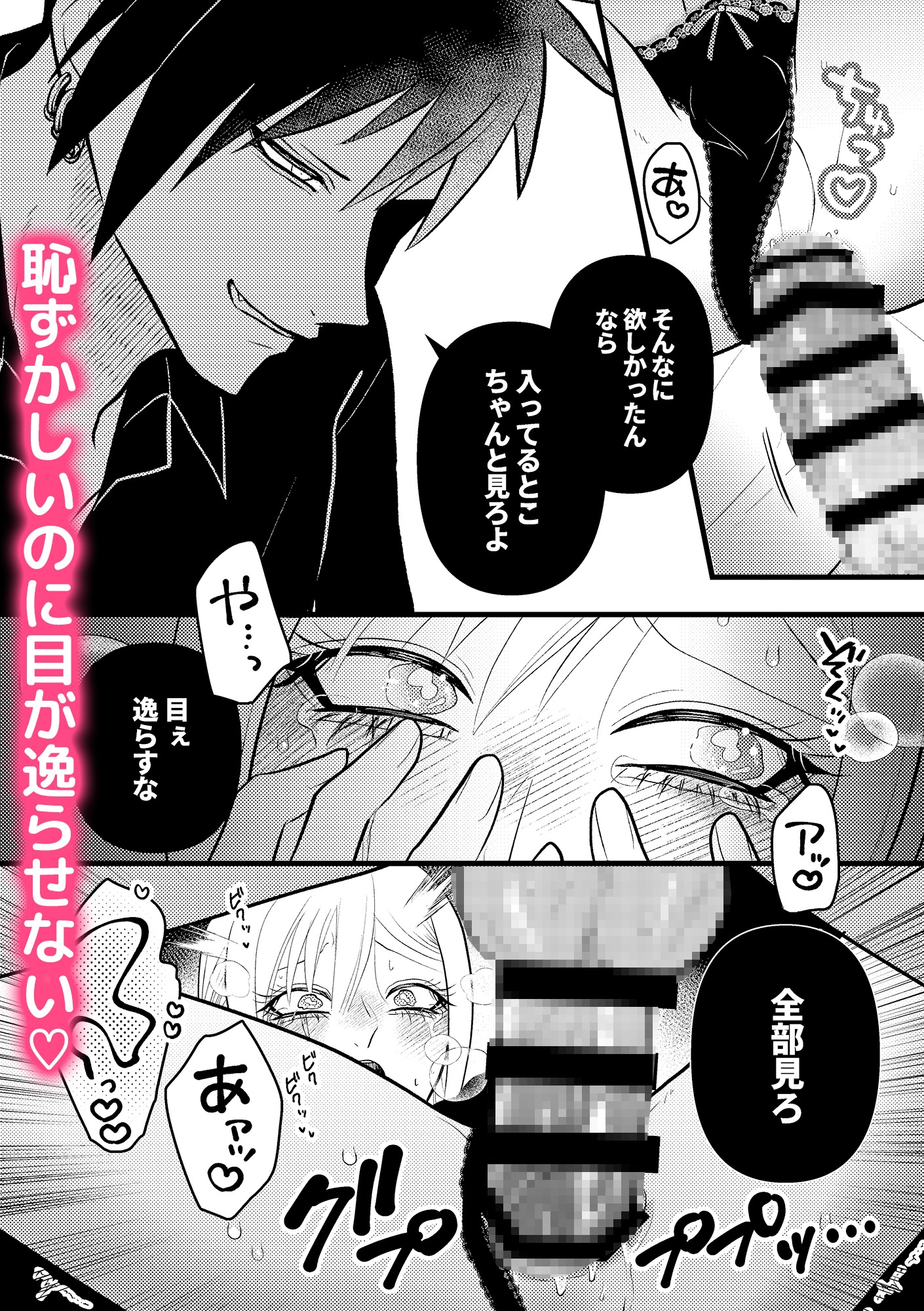 ラシュム!#02 ~スパダリわんこがドMツンデレを溺愛する話~ 画像9