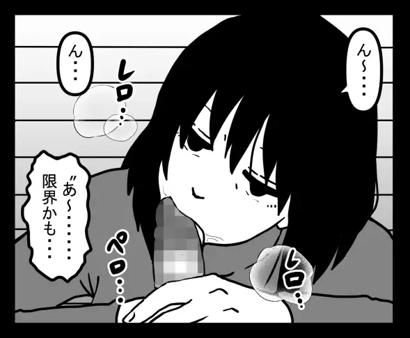風変わりな叔母を襲ってしまった話 サンプル画像 2
