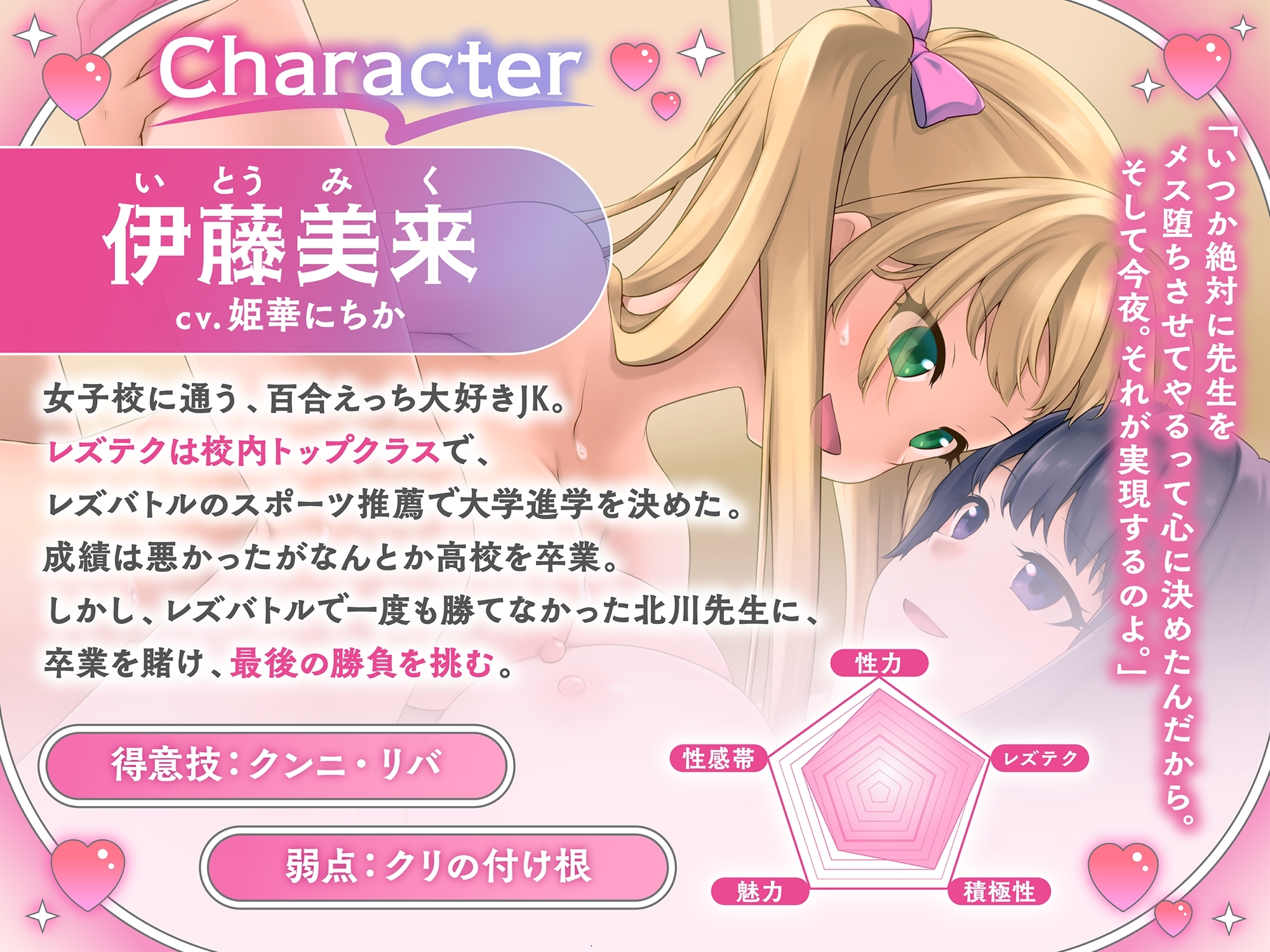 【KU100】体育倉庫で秘密のレズバトル！校内実力トップJKvs保健体育女教師-Final-_3