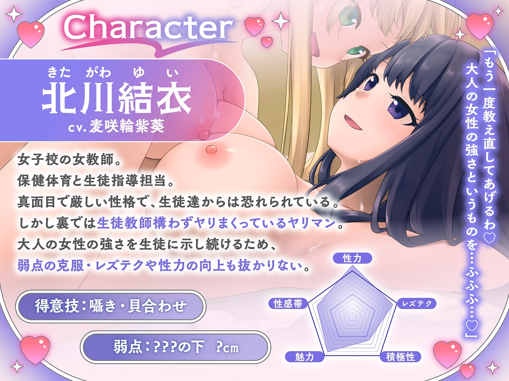 【KU100】体育倉庫で秘密のレズバトル！校内実力トップJKvs保健体育女教師-Final-_4