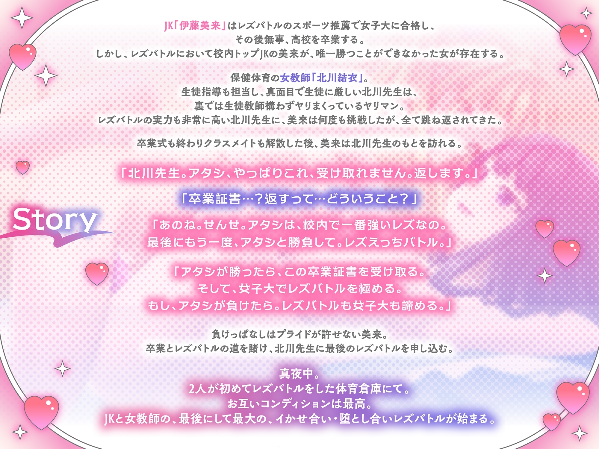 【KU100】体育倉庫で秘密のレズバトル！校内実力トップJKvs保健体育女教師-Final-_5