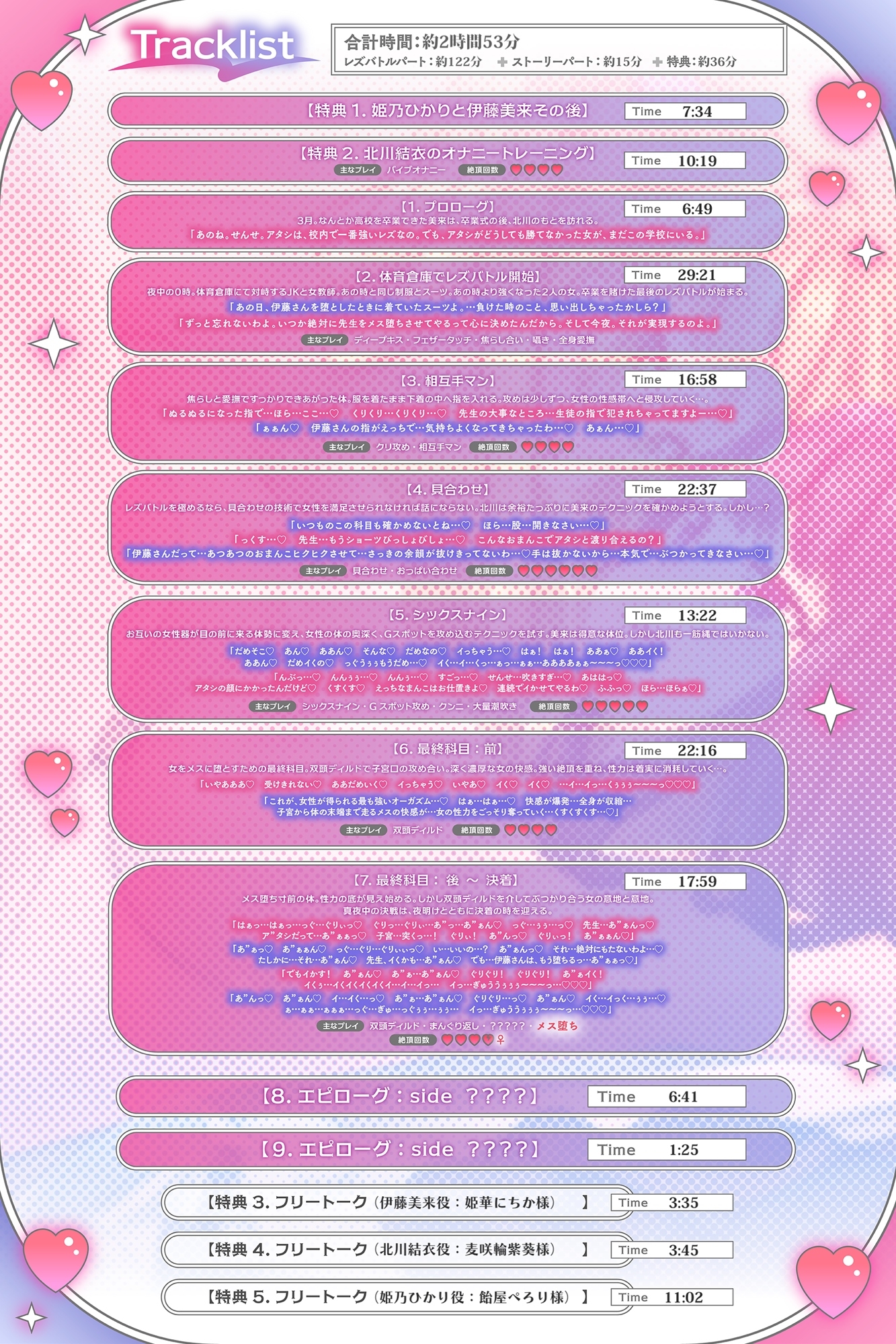 【KU100】体育倉庫で秘密のレズバトル！校内実力トップJKvs保健体育女教師-Final-_6