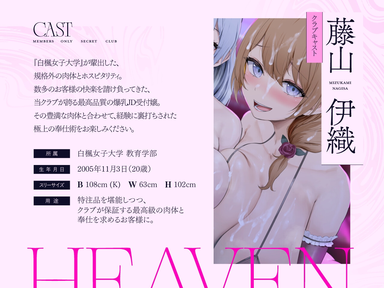 ✅期間限定!セット購入で50%OFF✅【密着淫語囁き】超VIP様限定 会員制秘密クラブ『催○オナホ天国』 ～強○人権譲渡でチン媚び服従ご奉仕ハーレム～【KU100】 画像6