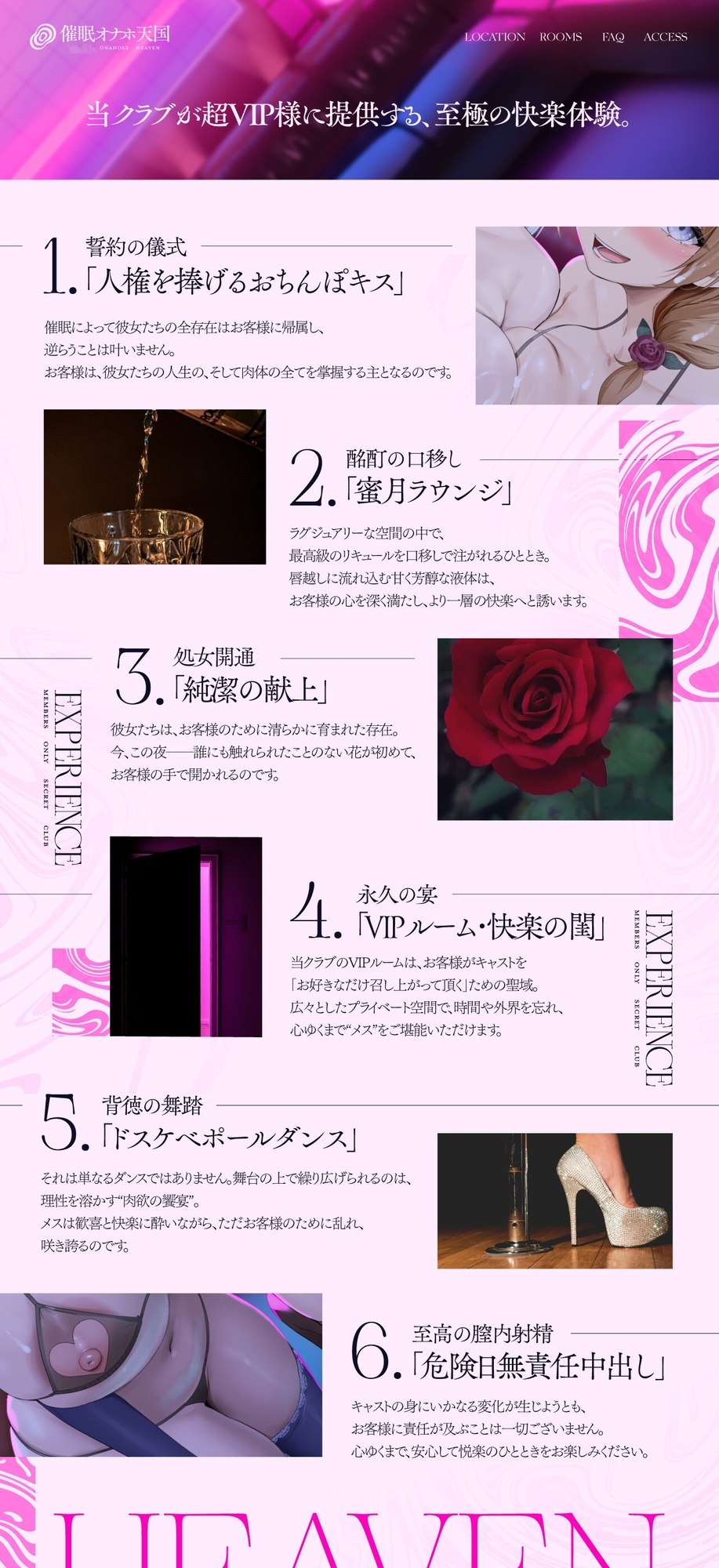 ✅期間限定!セット購入で50%OFF✅【密着淫語囁き】超VIP様限定 会員制秘密クラブ『催○オナホ天国』 ～強○人権譲渡でチン媚び服従ご奉仕ハーレム～【KU100】 画像7