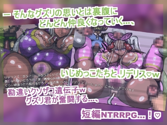 ガ〇に寝取られる黒ギャル豚サキュバス♡ ~ぼくが狙ってたイイ匂いするサキュバスお姉ちゃんが、大嫌いないじめっこたちに寝取られちゃった!~ 画像2